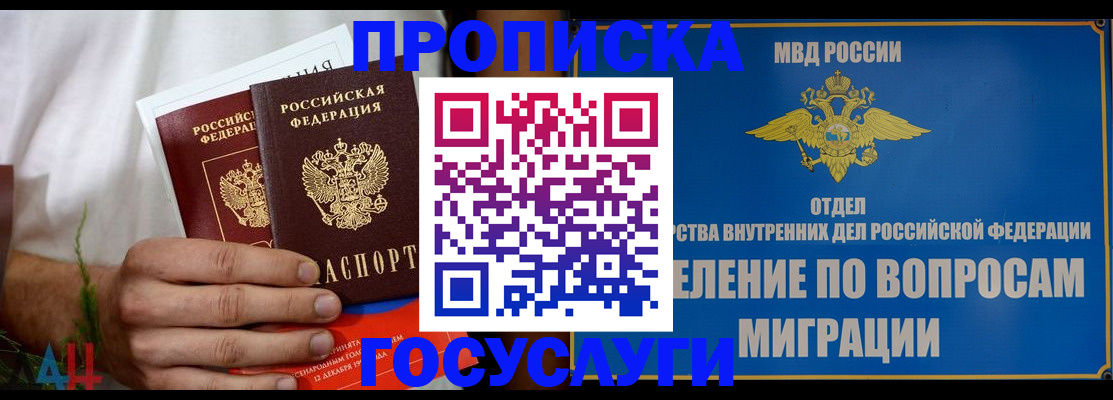 прописка для работы в Невьянске