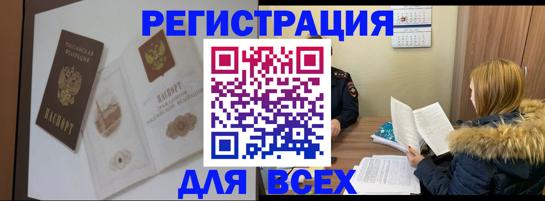 прописка регистрация в Невьянске