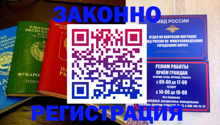 временная регистрация 2025 в Невьянске