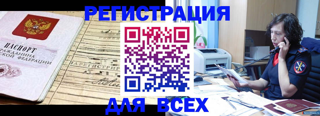 временная регистрация гарантия в Невьянске