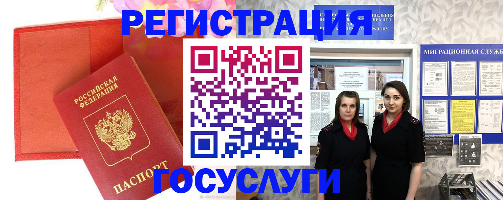 прописка для работы в Невьянске